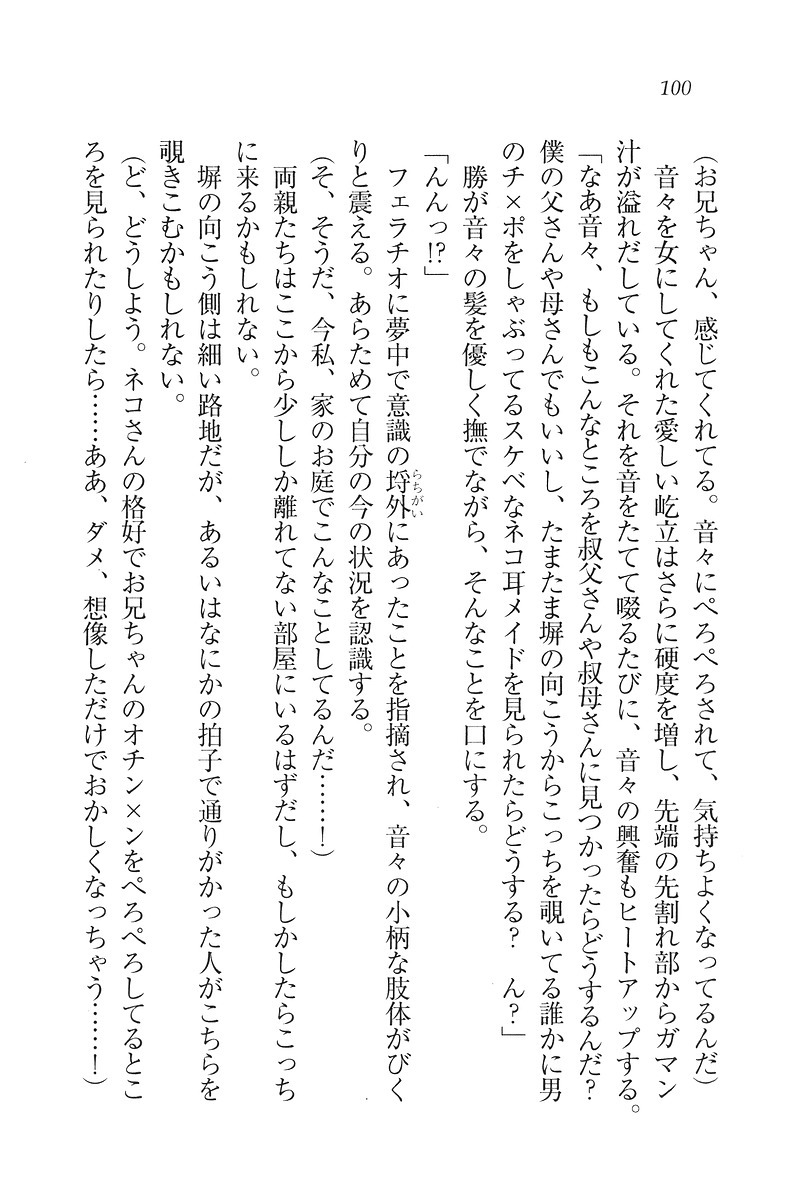 もっとメイドなります!