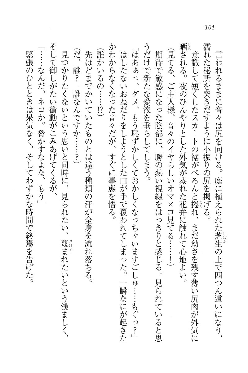 もっとメイドなります!