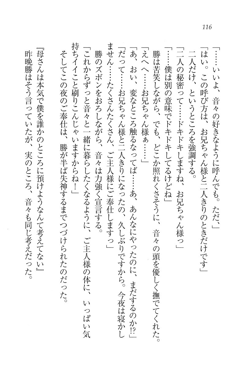 もっとメイドなります!