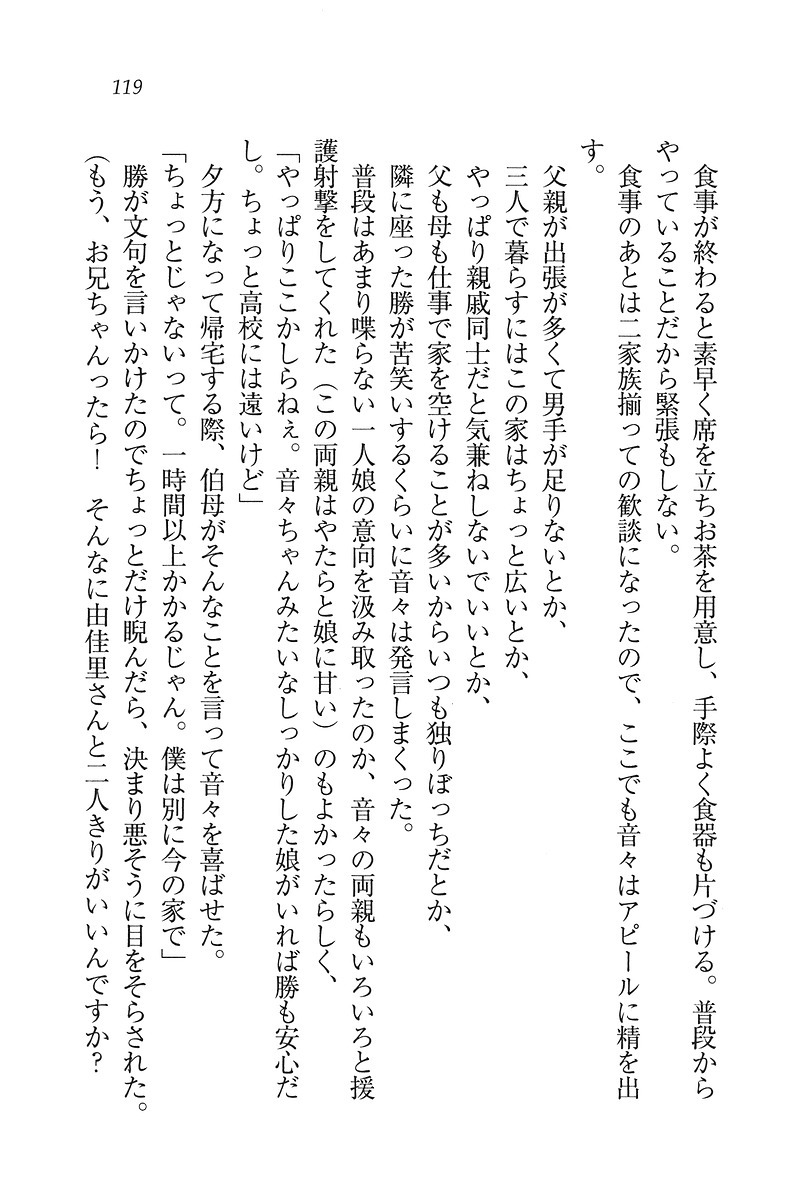 もっとメイドなります!