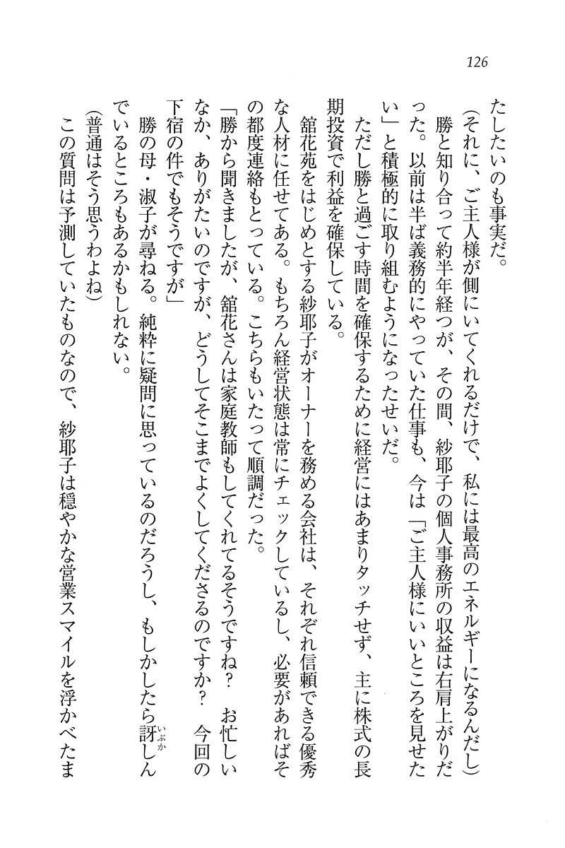 もっとメイドなります!