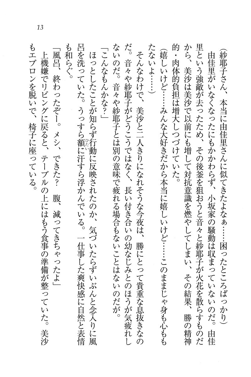 もっとメイドなります!