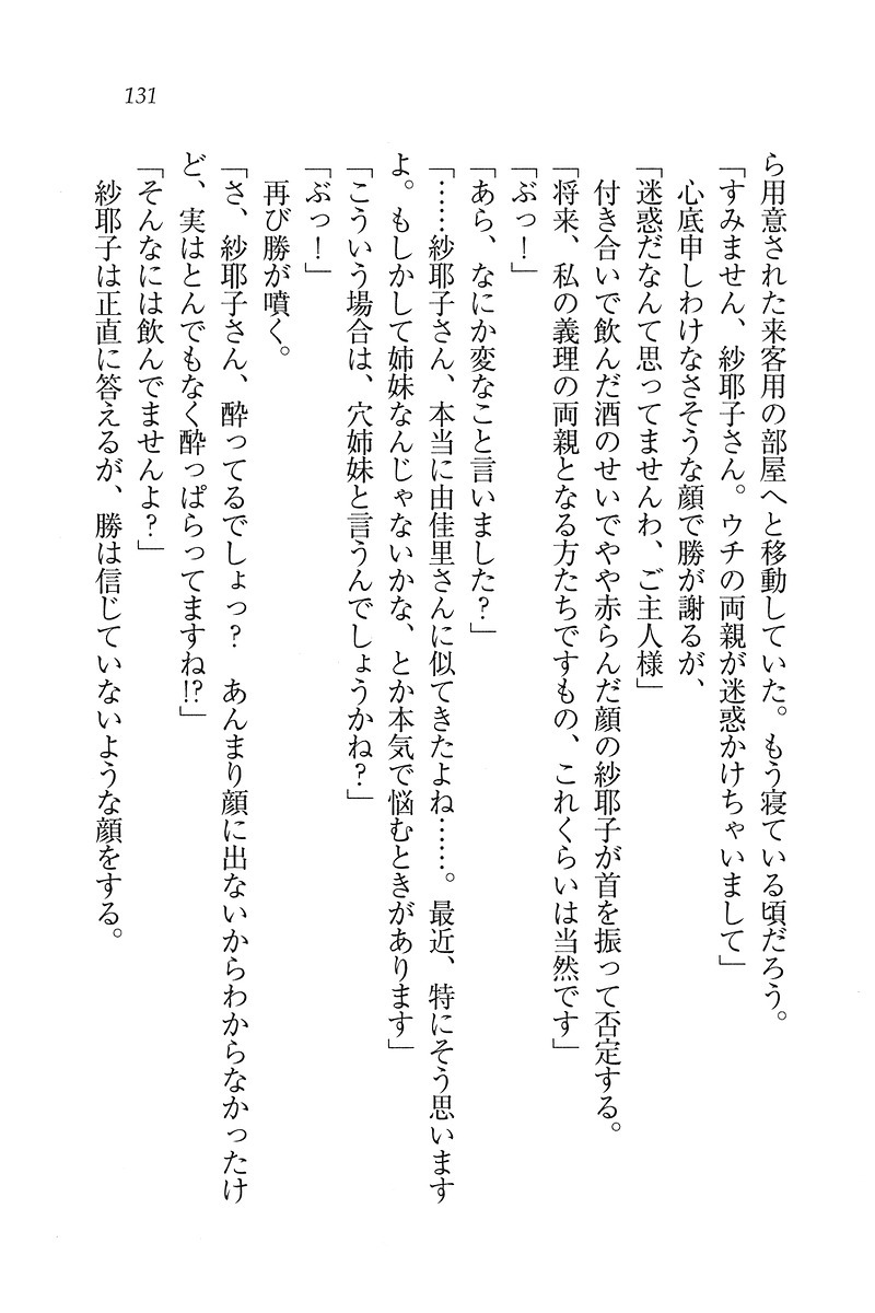 もっとメイドなります!