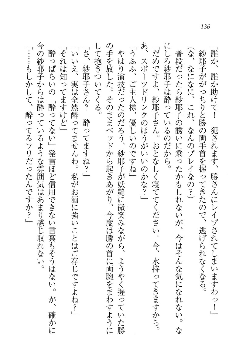 もっとメイドなります!