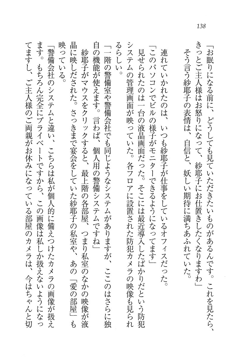 もっとメイドなります!