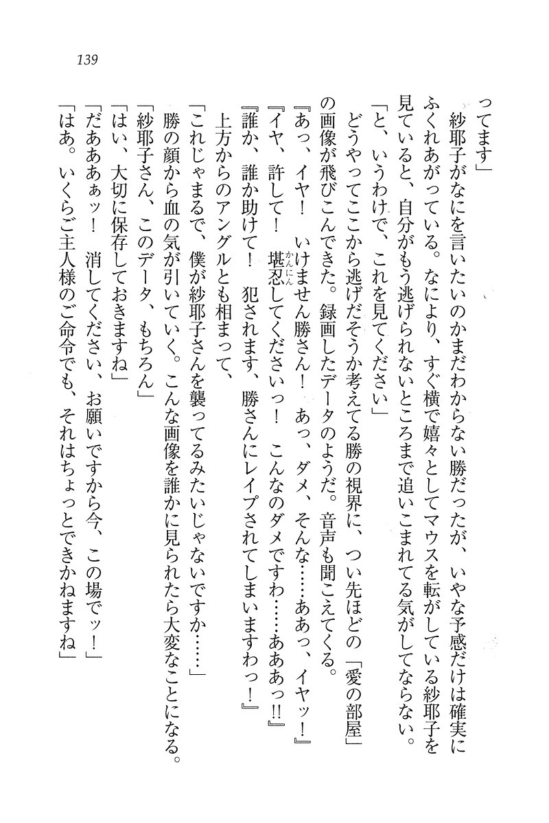 もっとメイドなります!