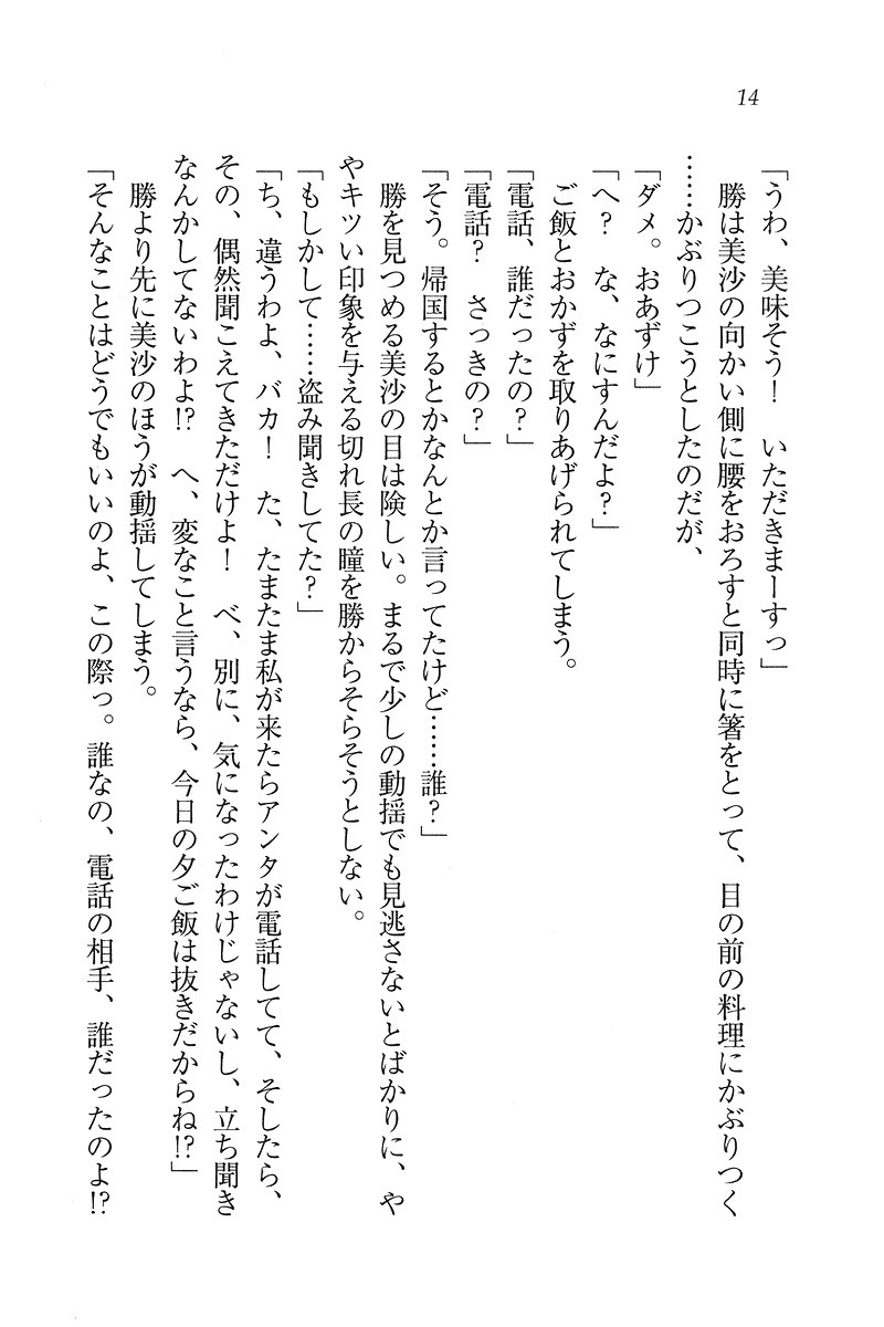 もっとメイドなります!