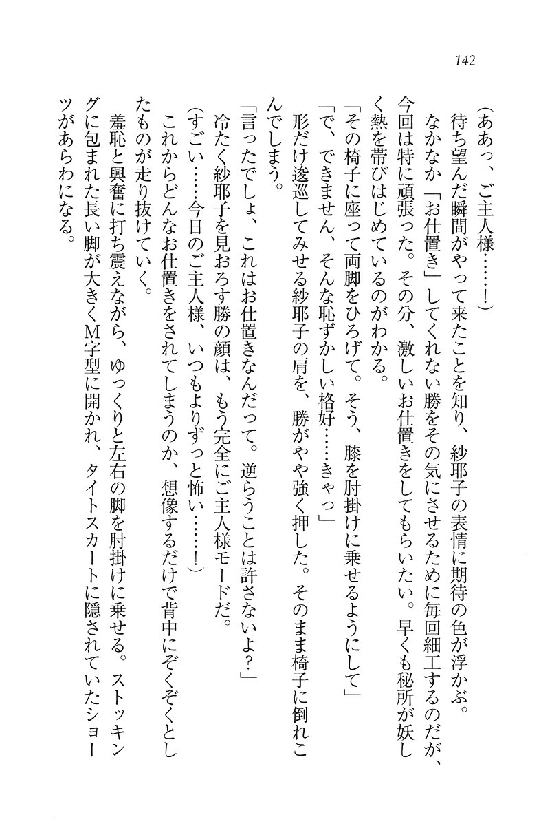 もっとメイドなります!