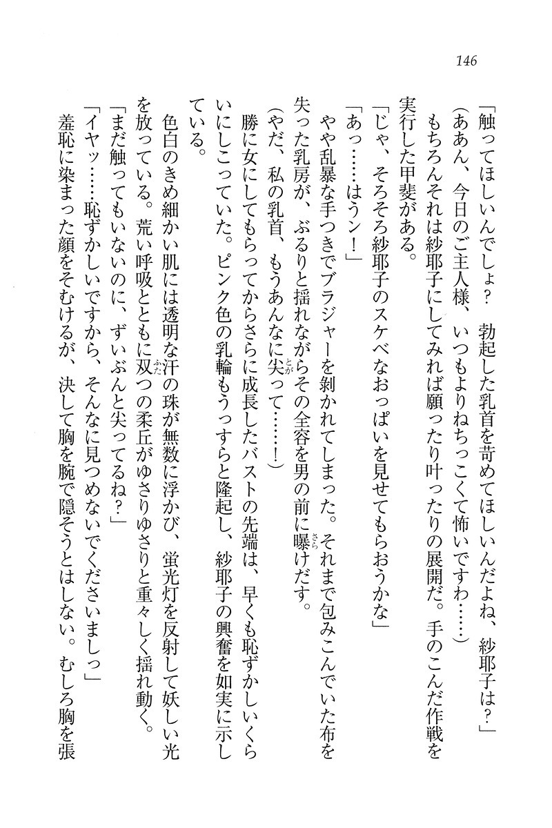 もっとメイドなります!