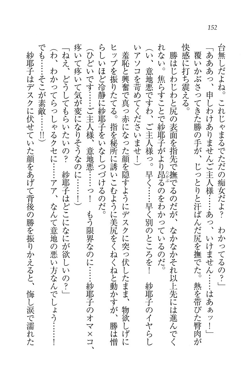 もっとメイドなります!