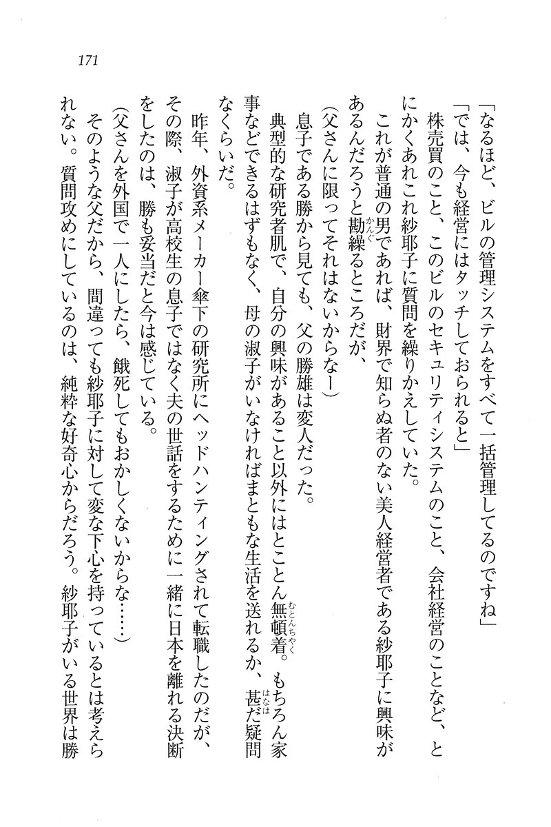 もっとメイドなります!