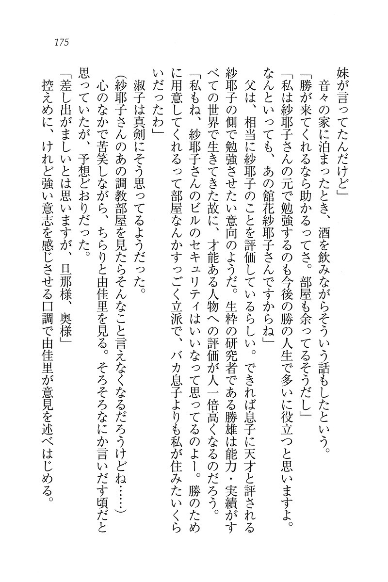 もっとメイドなります!