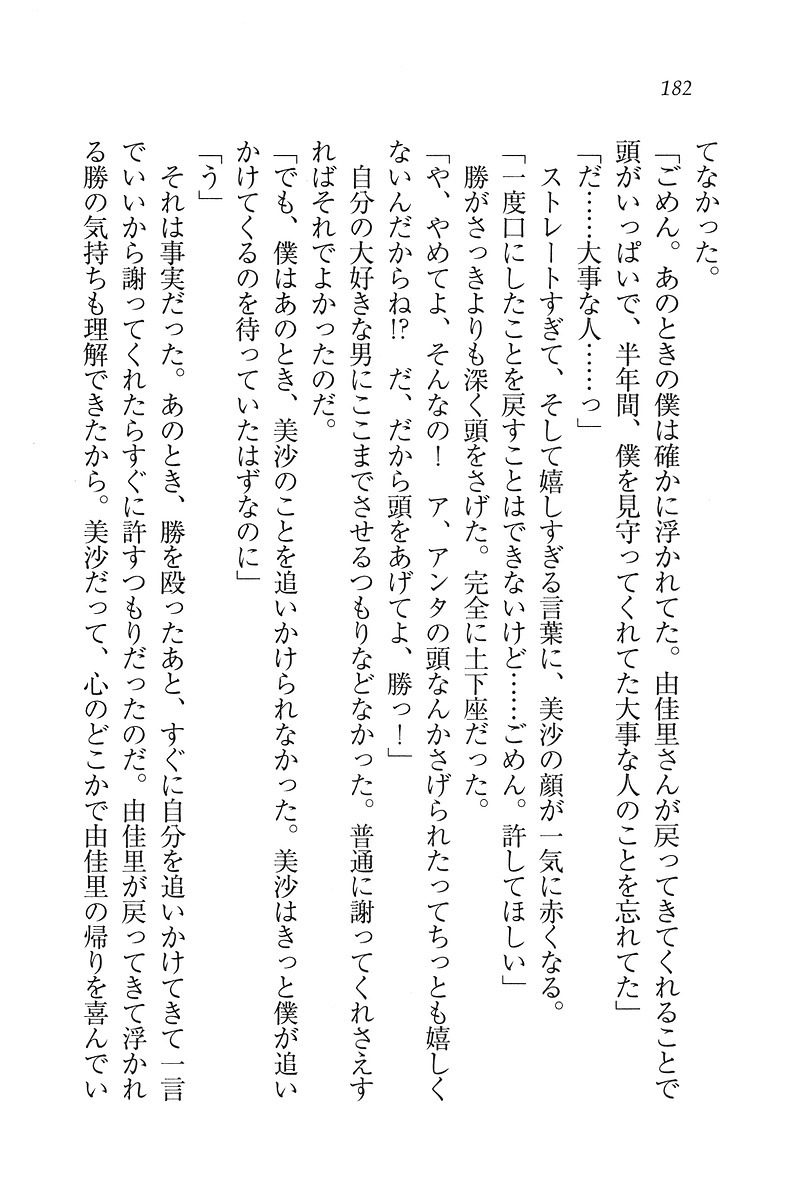 もっとメイドなります!