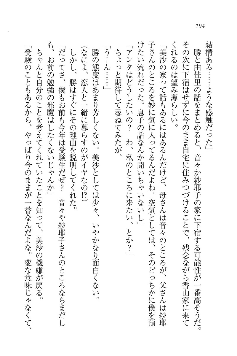 もっとメイドなります!