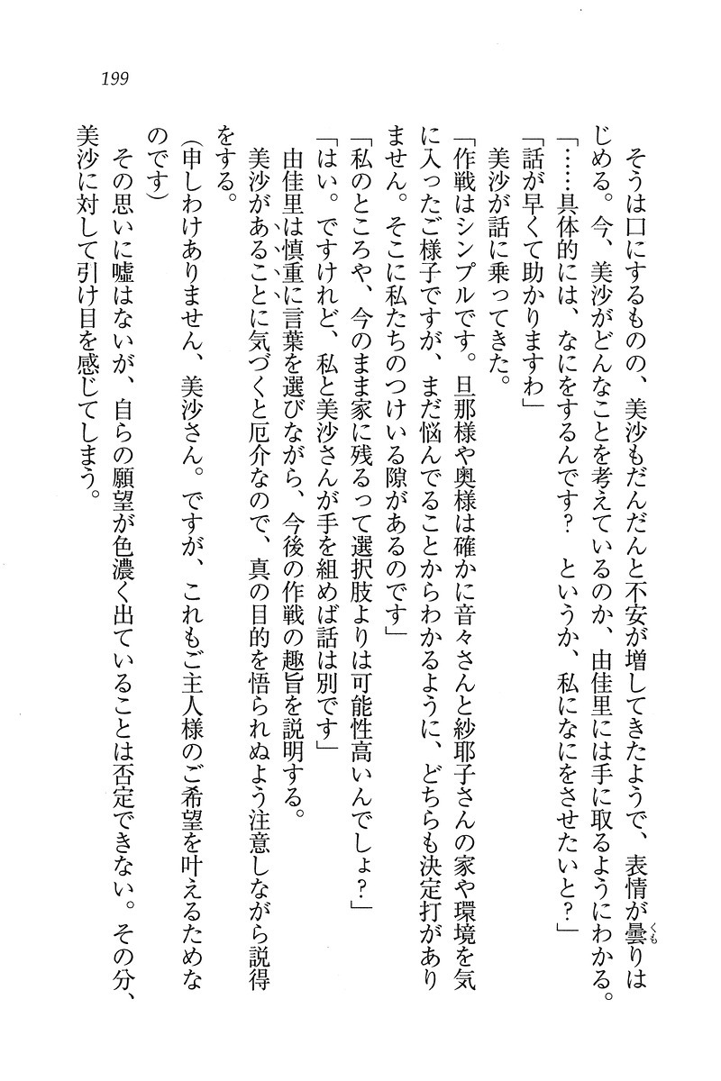 もっとメイドなります!