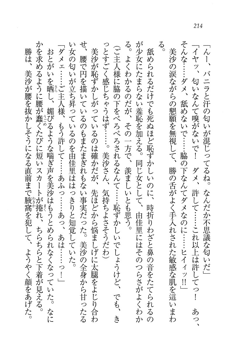 もっとメイドなります!