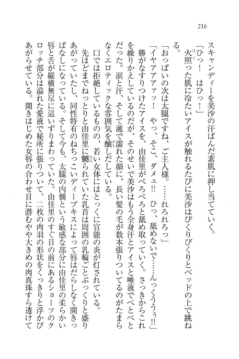 もっとメイドなります!