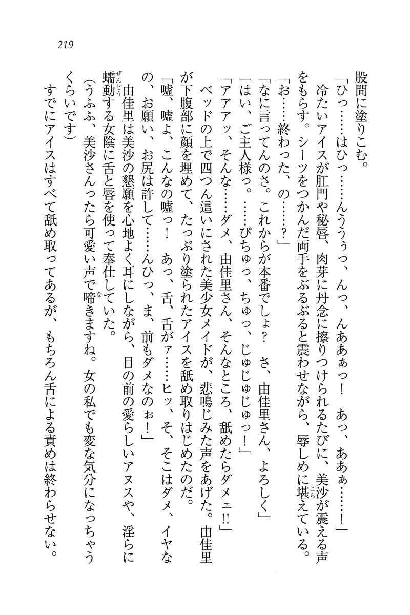 もっとメイドなります!