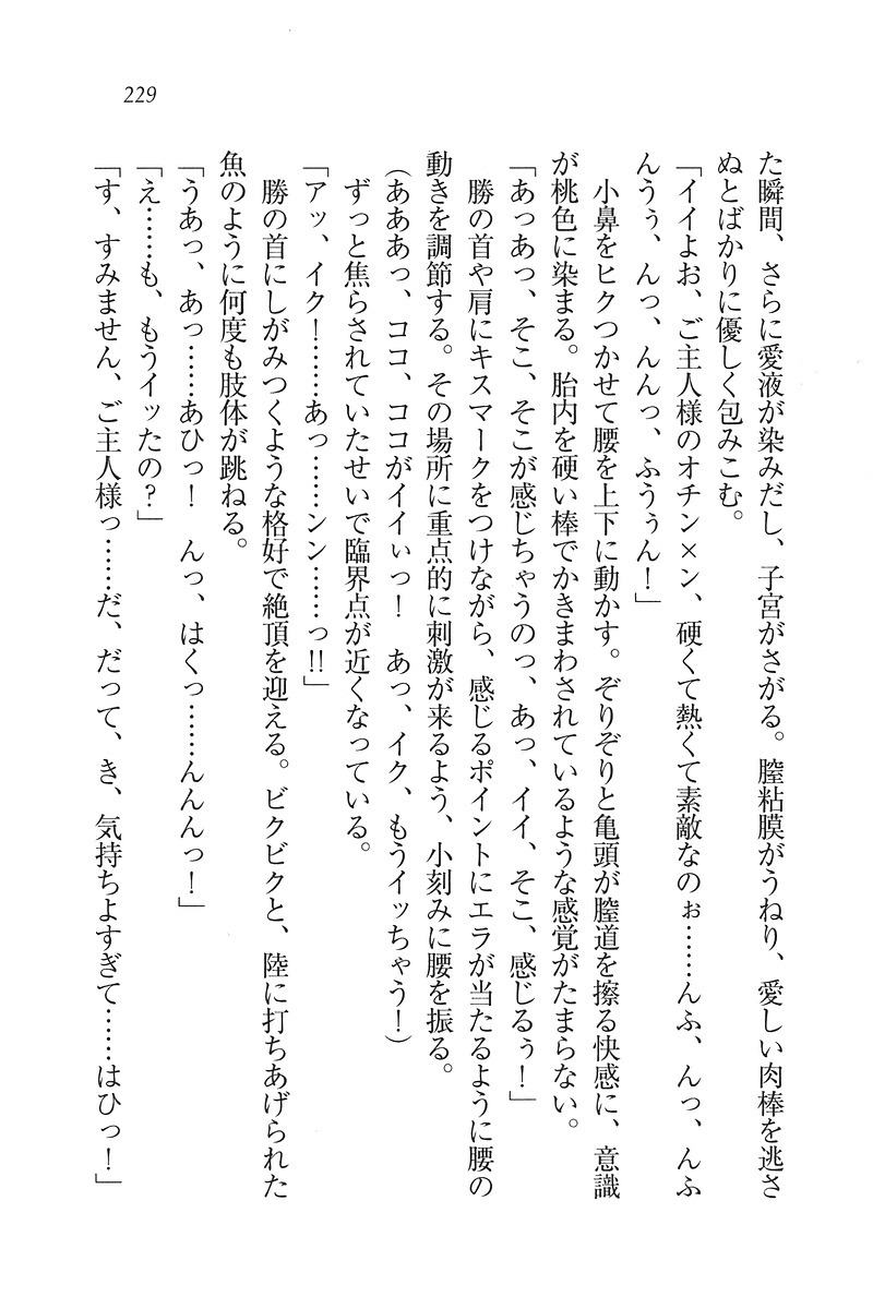 もっとメイドなります!