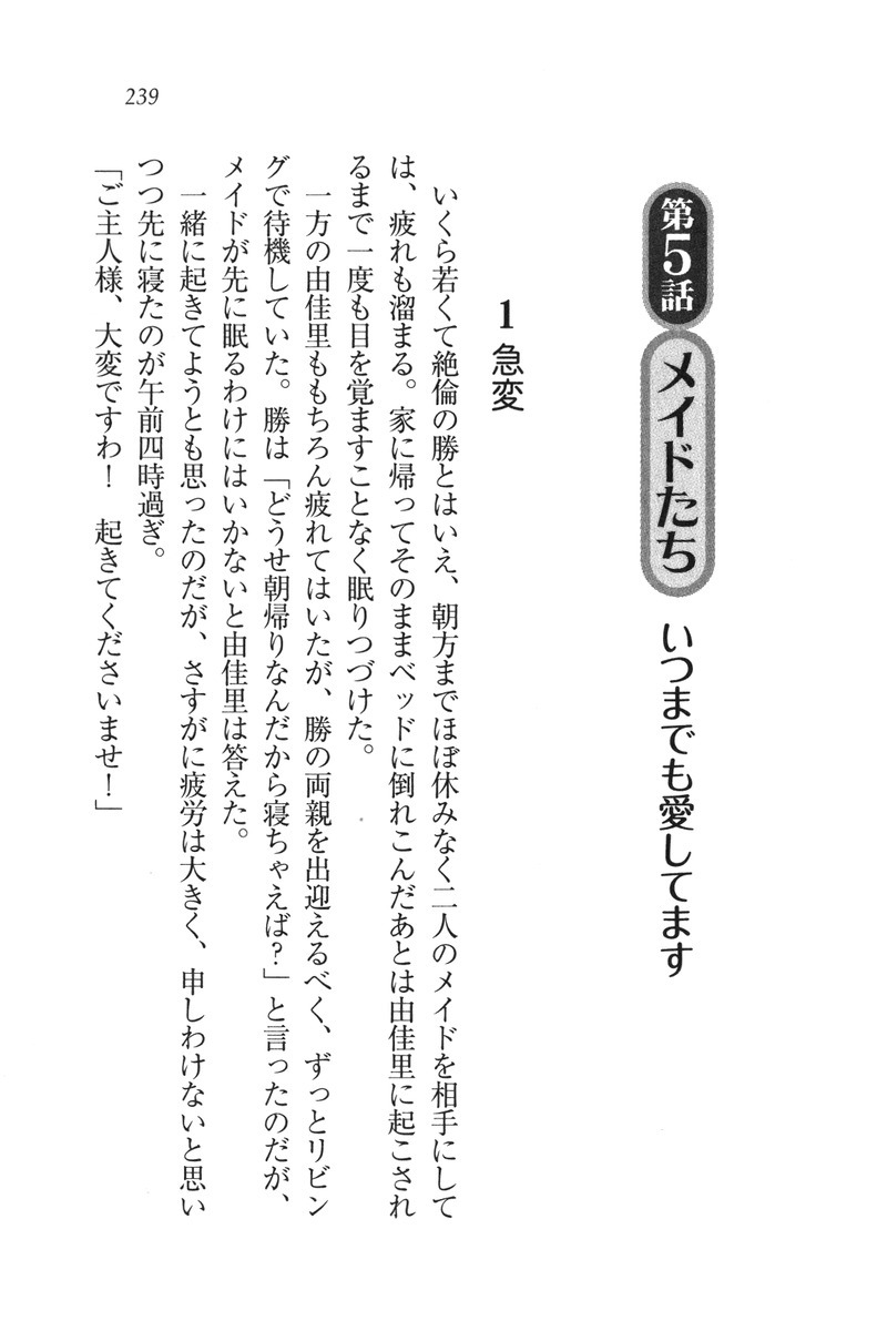 もっとメイドなります!