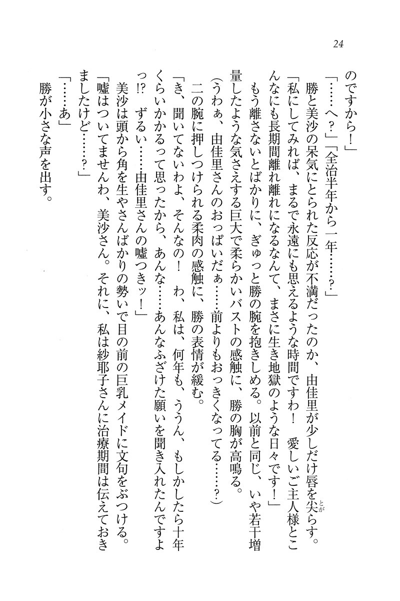 もっとメイドなります!