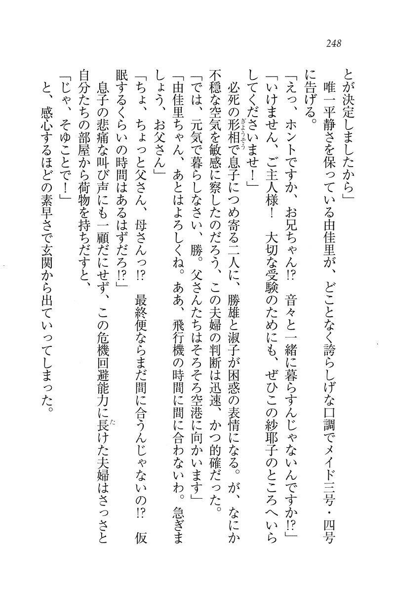 もっとメイドなります!