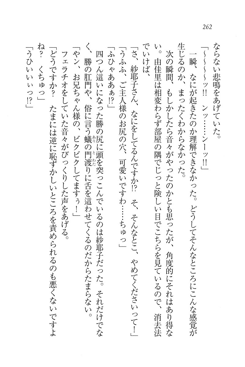 もっとメイドなります!