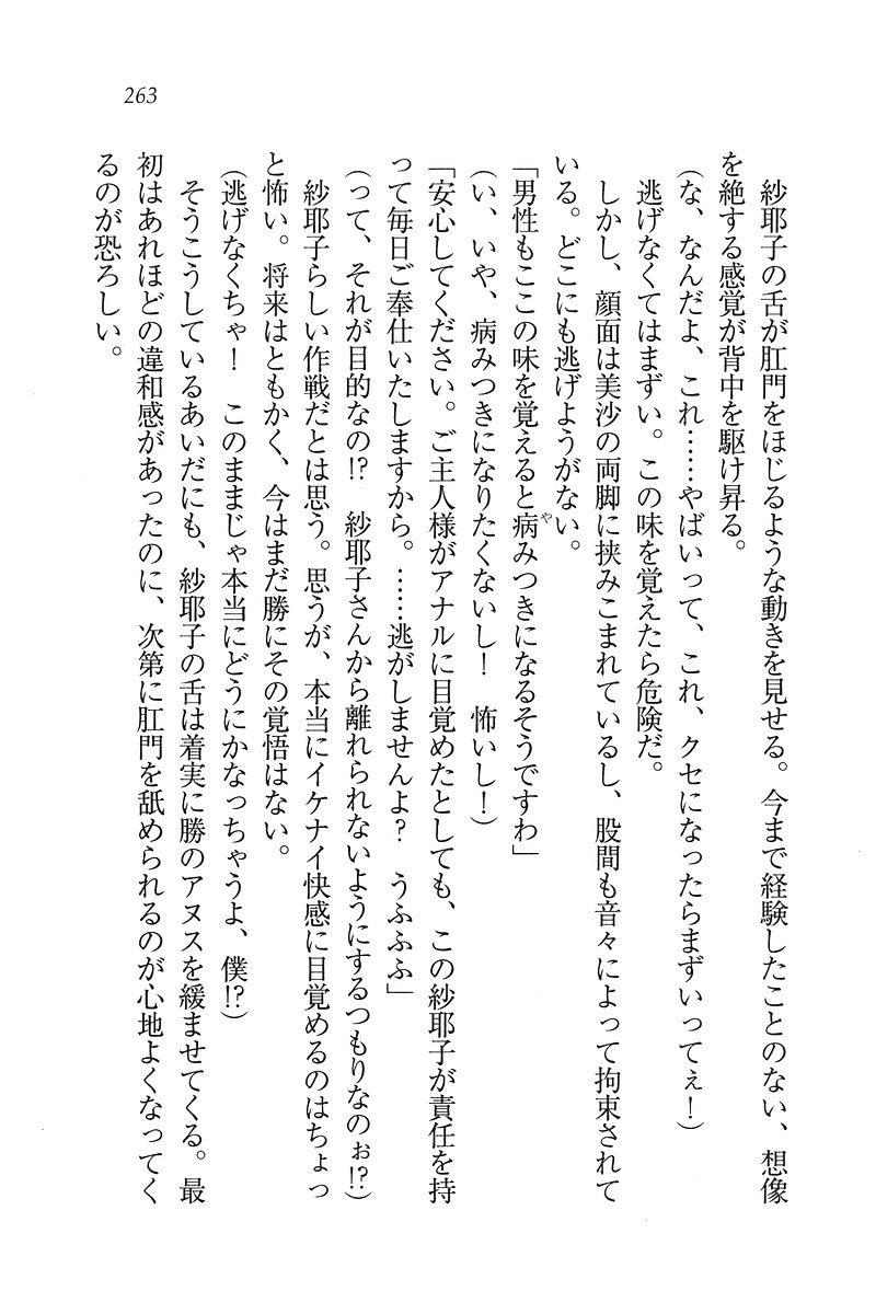 もっとメイドなります!