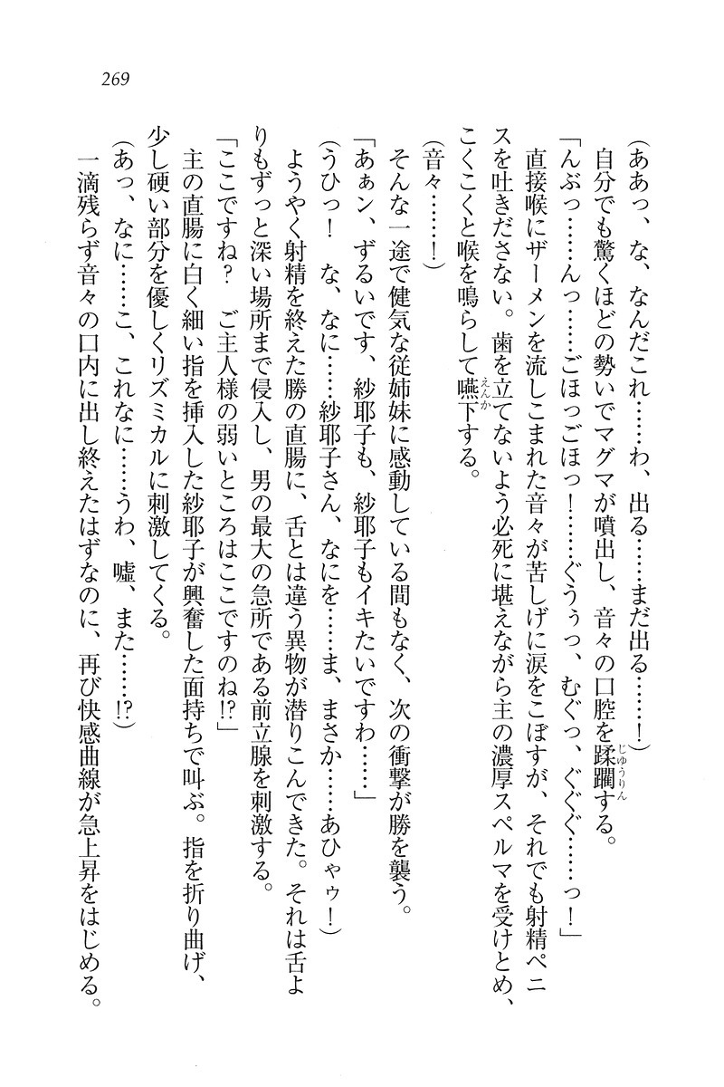 もっとメイドなります!