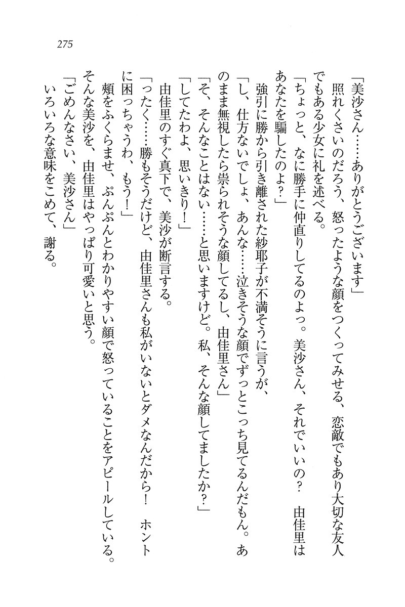 もっとメイドなります!