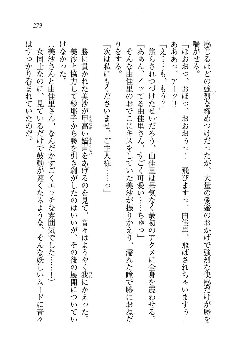 もっとメイドなります!