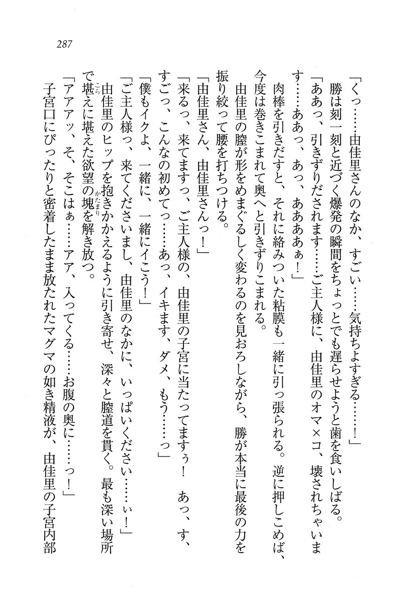 もっとメイドなります!