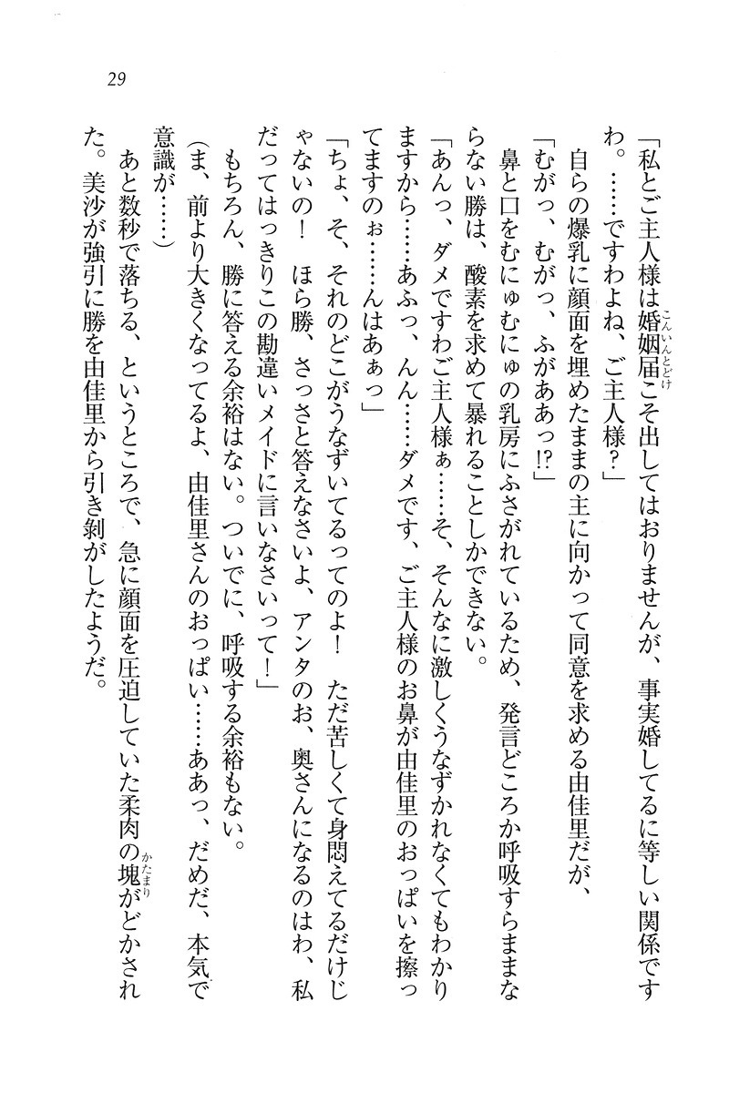 もっとメイドなります!