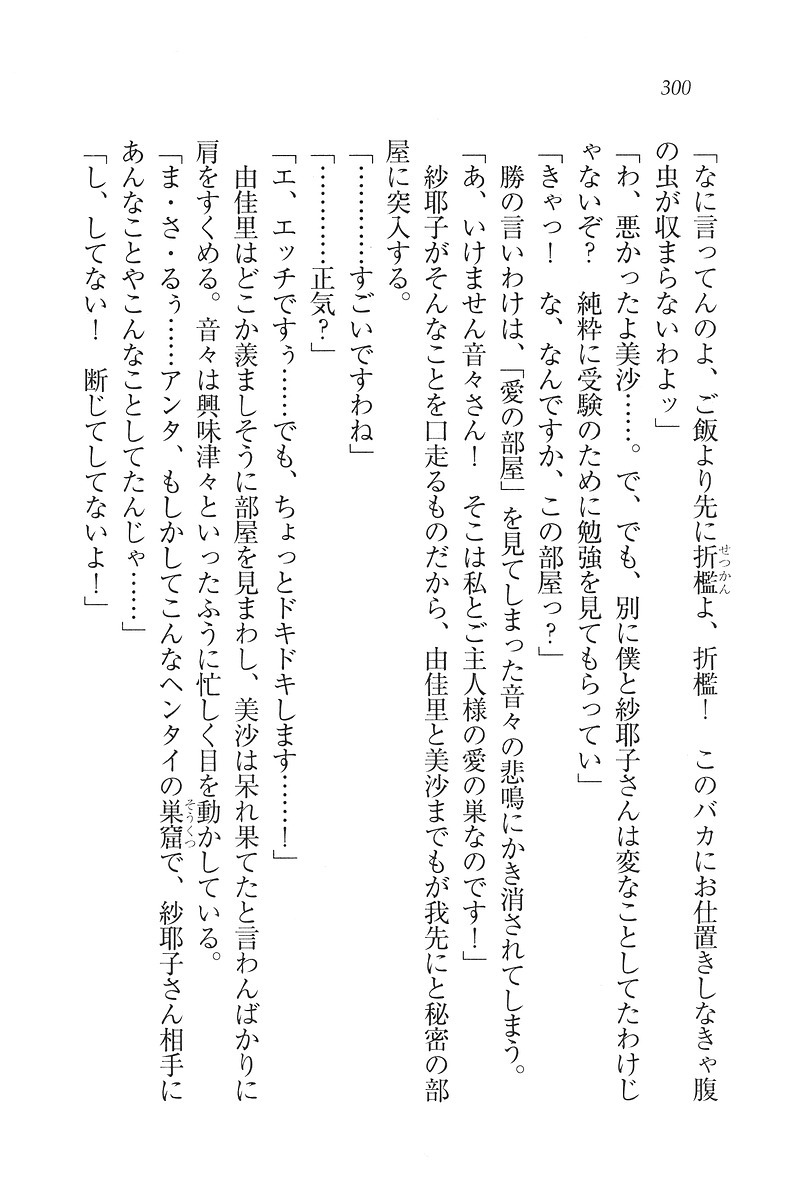 もっとメイドなります!