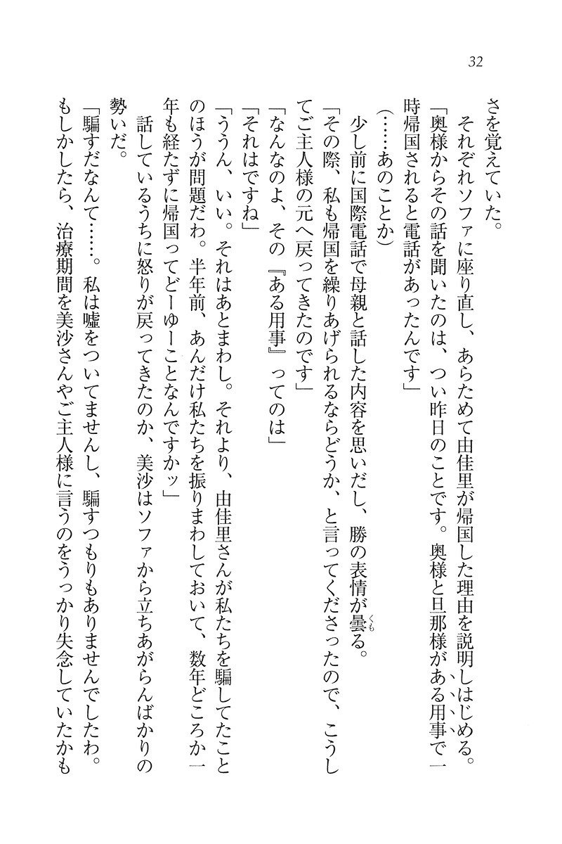 もっとメイドなります!