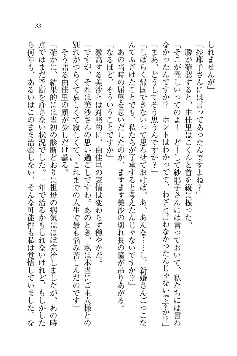 もっとメイドなります!