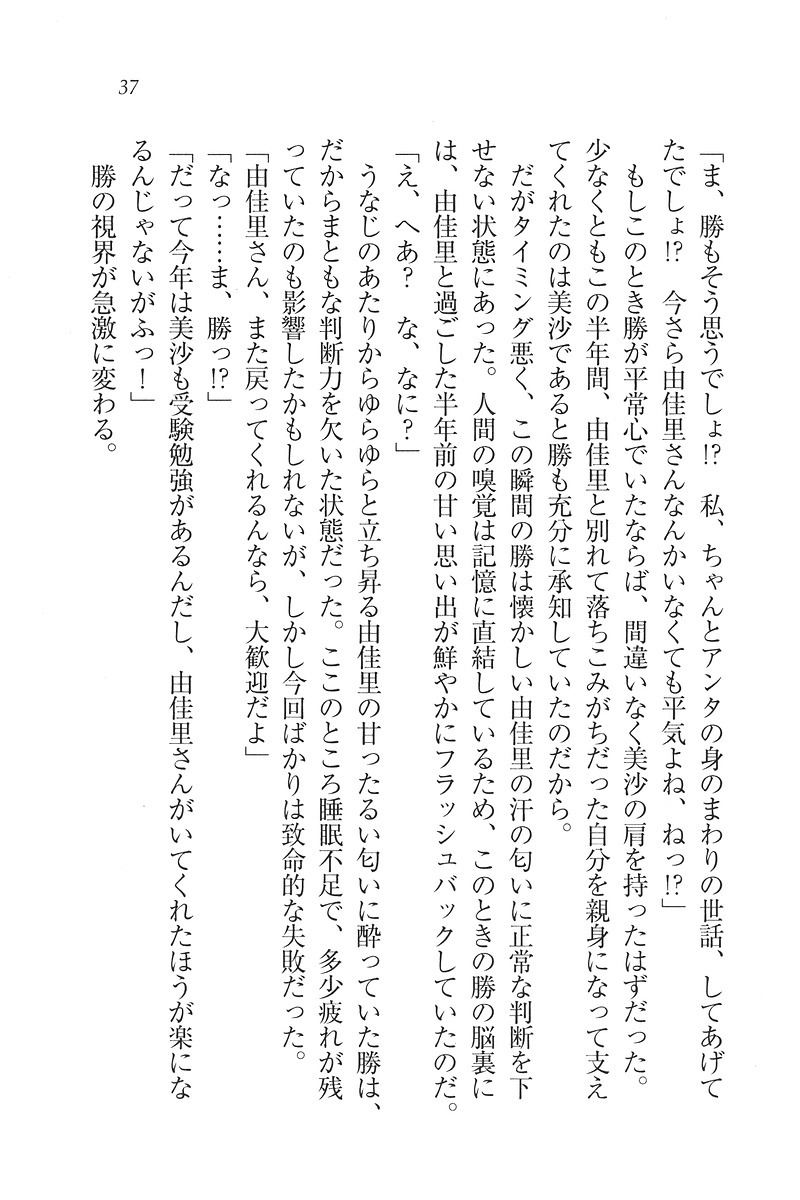 もっとメイドなります!