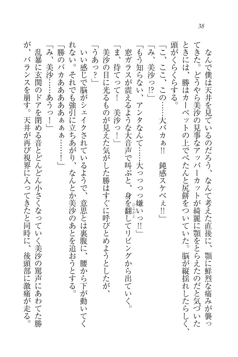 もっとメイドなります!