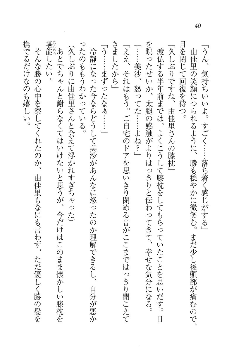 もっとメイドなります!