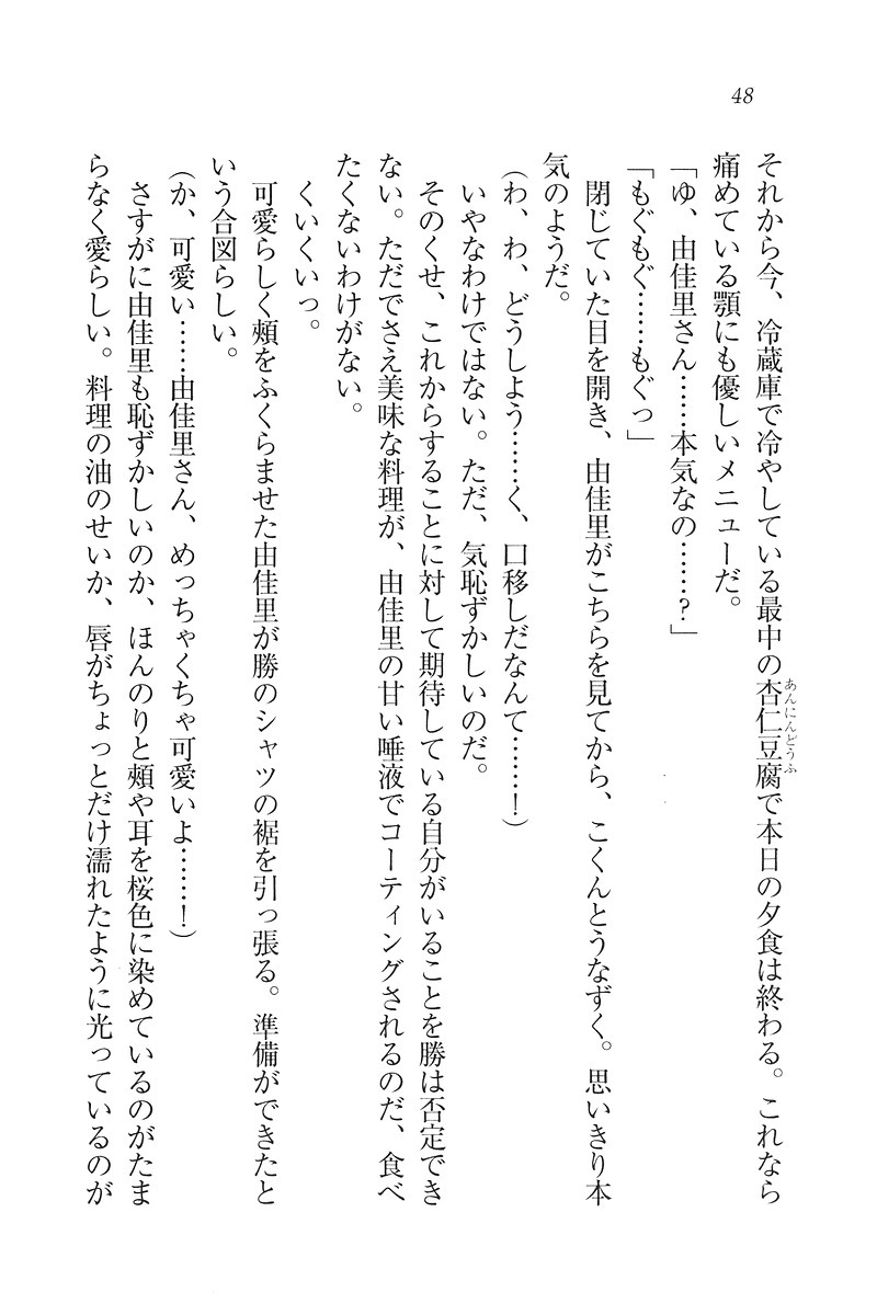 もっとメイドなります!