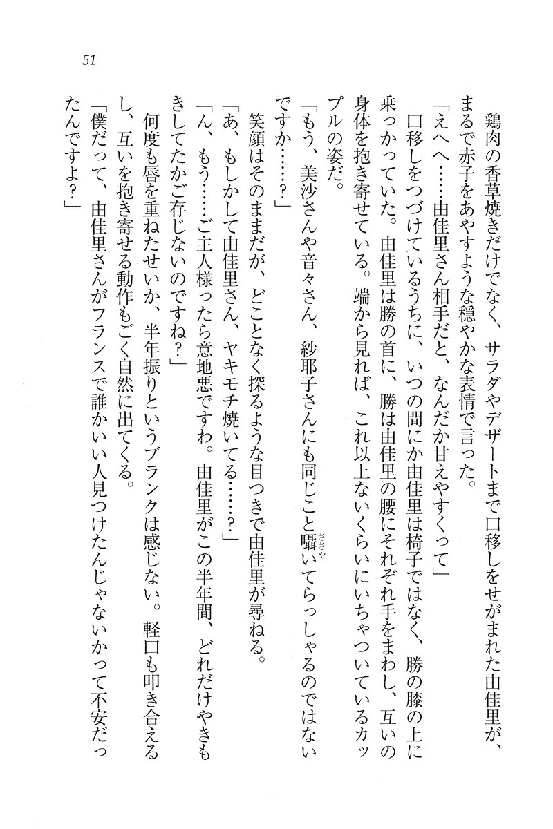 もっとメイドなります!