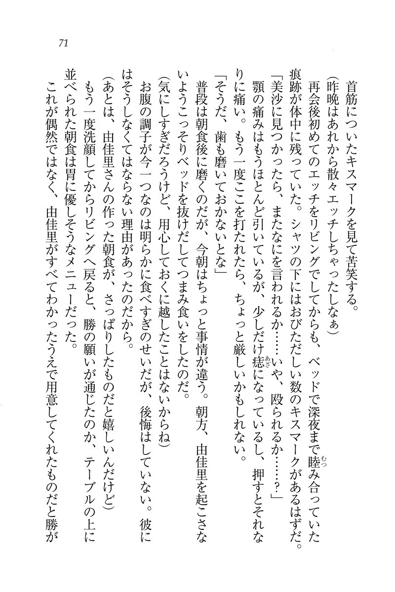 もっとメイドなります!