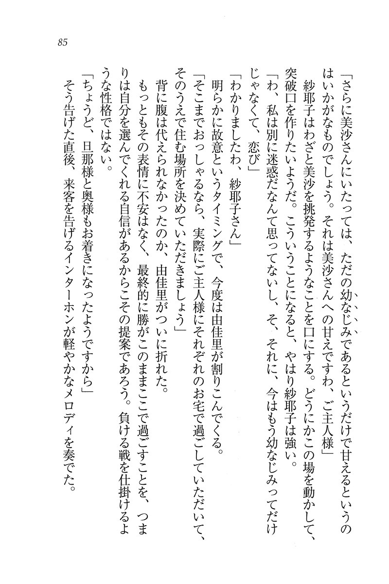 もっとメイドなります!