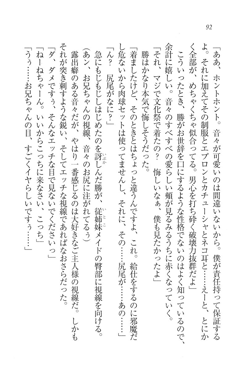 もっとメイドなります!