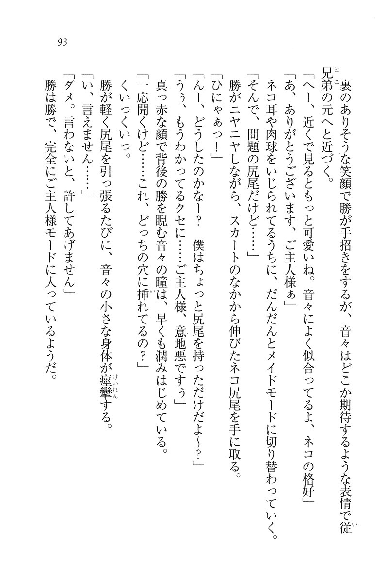 もっとメイドなります!