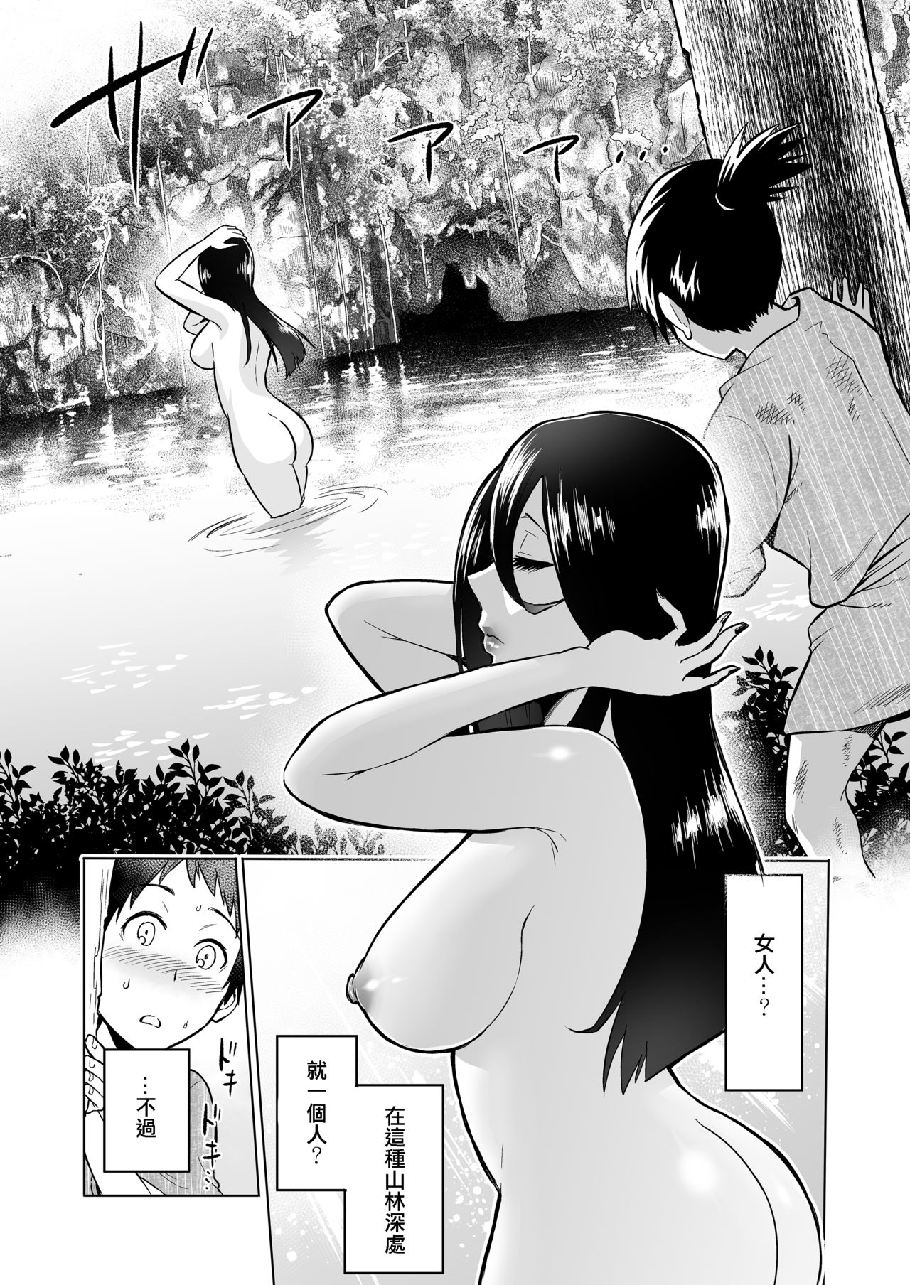 [boseの同人漫画研究所 (bose)] わらべ喰い ～森の奥で美女妖怪に誘惑されて～ [中国翻訳]