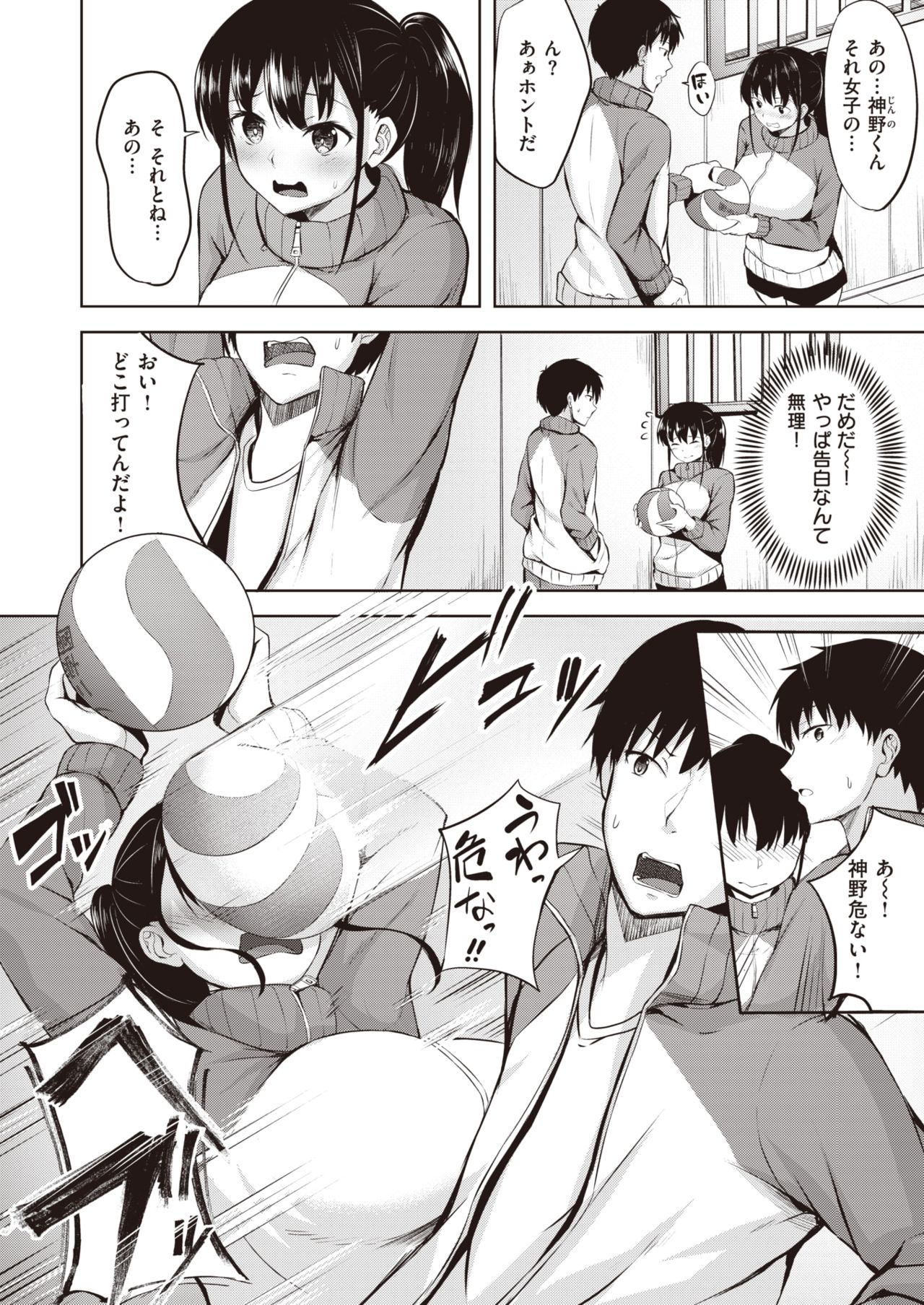 COMIC 快楽天ビースト 2020年3月号 [DL版]