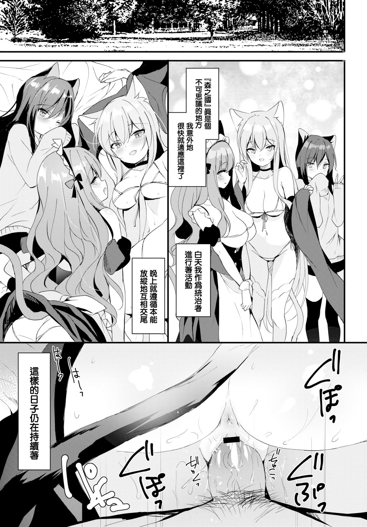 [emily] Shangri-La (COMIC BAVEL 2020年1月号) [中国翻訳] [DL版]