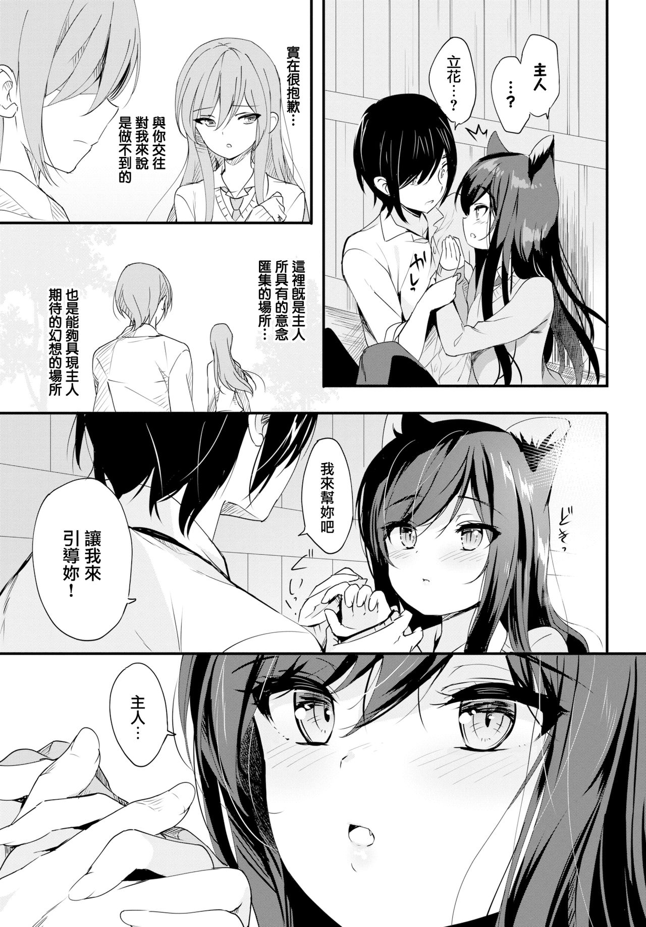 [emily] Shangri-La (COMIC BAVEL 2020年1月号) [中国翻訳] [DL版]