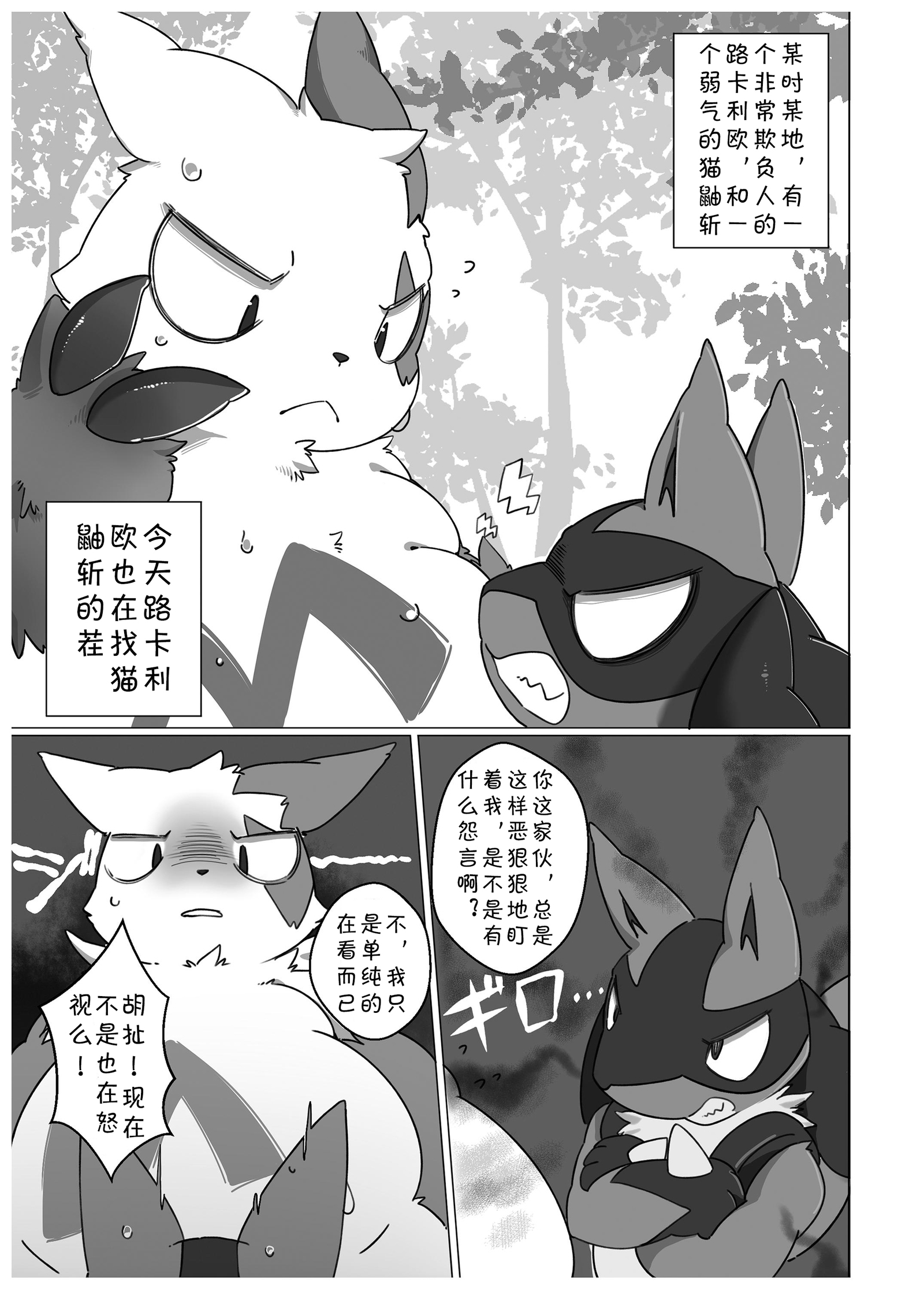 オマエナンカダイキライ！ ！ |最讨厌你了！